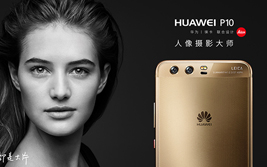 Exclusive Offer for Huawei P10